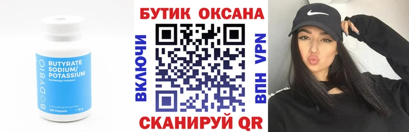 Купить  Западная Двина  БУТИРАТ бутандиол 