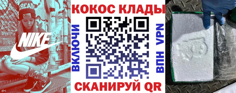 Купить  Западная Двина  Кокаин 98% 