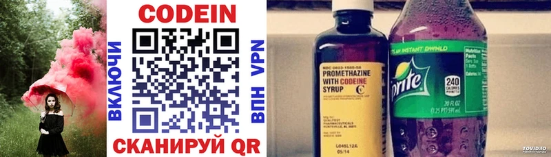 Купить где  Западная Двина  Кодеиновый сироп Lean напиток Lean (лин) 