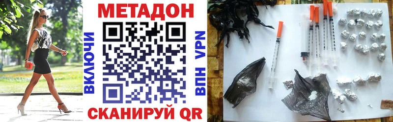 Купить где  Западная Двина  Метадон VHQ 