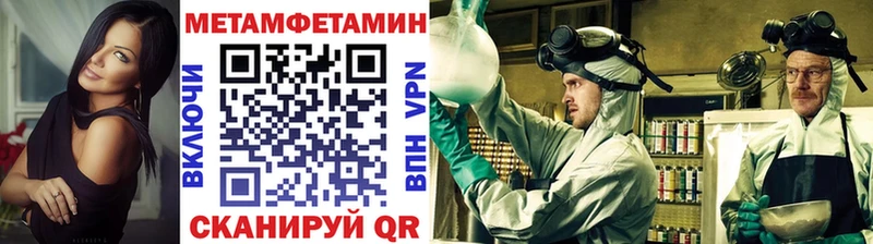 Первитин Methamphetamine  Купить  Западная Двина 